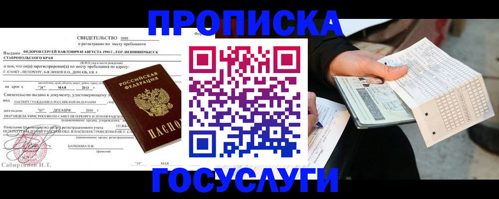 регистрация для дет. сада в Сургуте