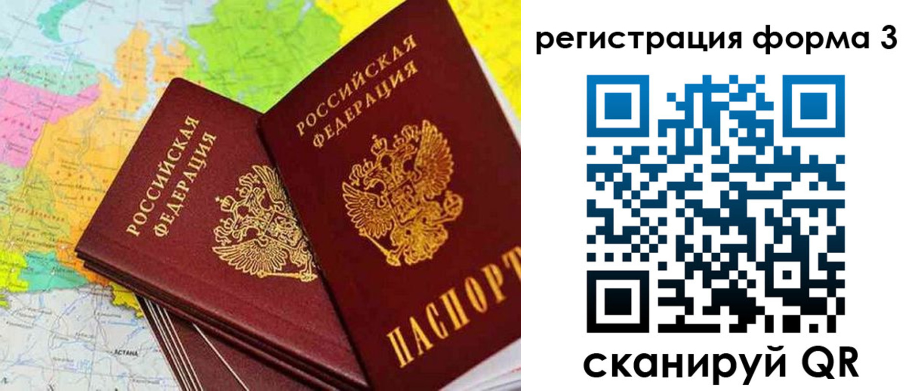 прописка 2025 в Сургуте