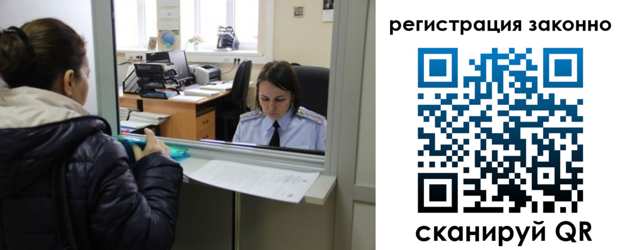временная регистрация в Сургуте
