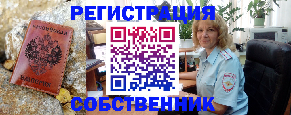 временная регистрация недорого в Сургуте