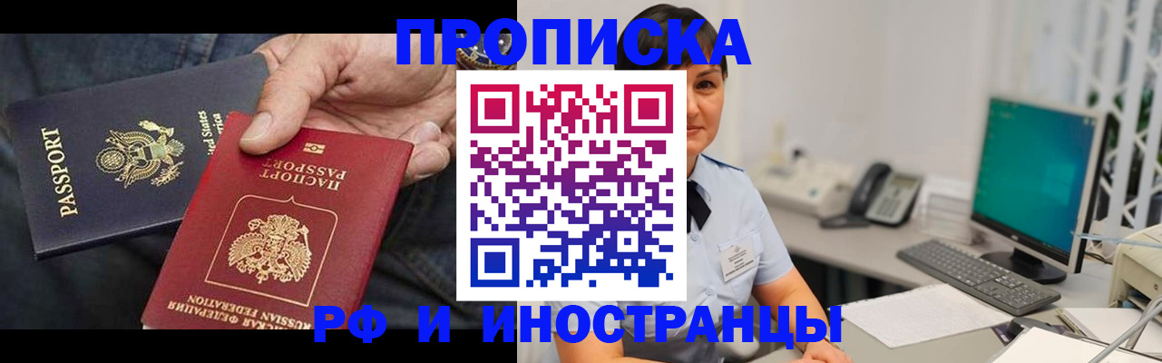 временная регистрация адрес в Сургуте