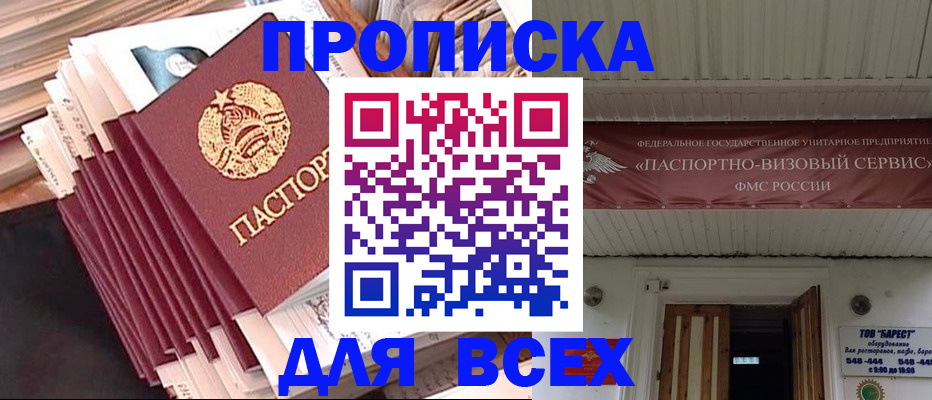 временная регистрация недорого в Сургуте