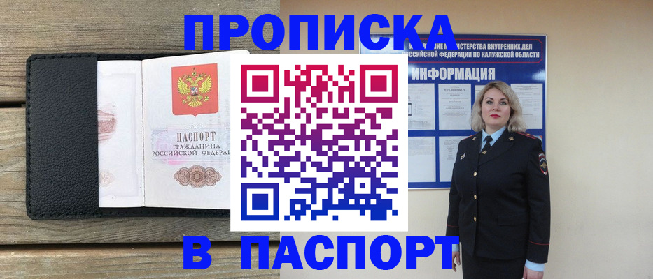 миграционный учет в Сургуте