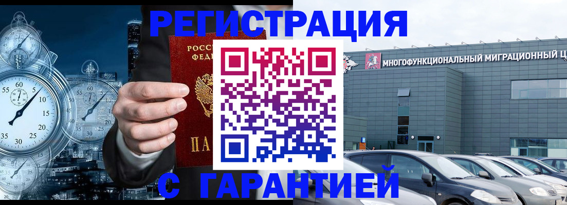 временная регистрация законно в Сургуте