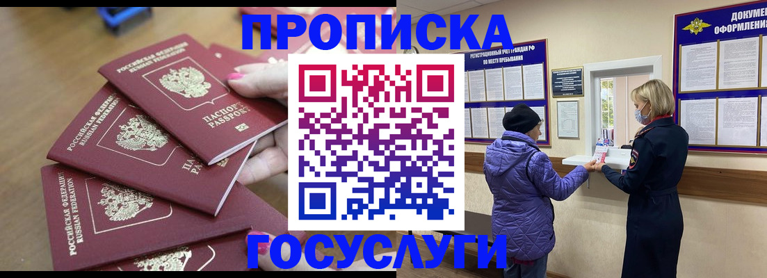 временная регистрация поиск в Сургуте